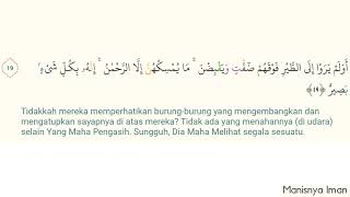 Maqam Ajam / Jiharkah 250 - Surah Al Mulk - Syeikh Saad Nomani