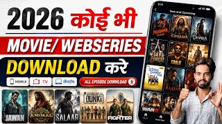 🎬 Best Free Movie Download App 2026 | How to Download New Release Movies | Best Movie App 2026