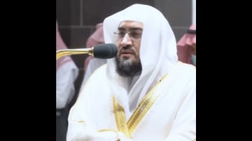 تلاوة مرئية سورة الفاتحة الشيخ بندر بليلة