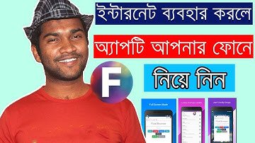 Fastest Browser For Android | Float Browser | Most Useful Secret App