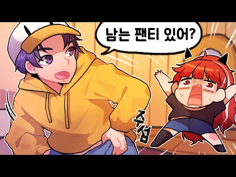 <strong>내방에서</strong> 팬티를 왜 찾아!!!?