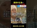 米は有ったの?無かったの? ナフサは有るの?無いの?