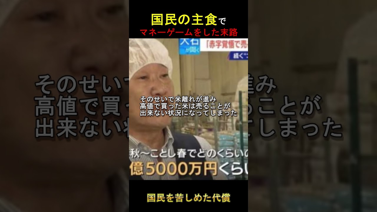 米は有ったの?無かったの? ナフサは有るの?無いの?