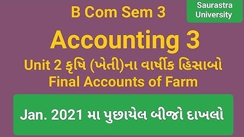 B Com Sem 3|Accounting 3|Unit 2|કૃષિ ના હિસાબો Jan. 2021 મા પુછાયેલ બીજો દાખલો