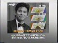 (90年代CM)織田裕二 明治製菓ガトーマロンチョコレート