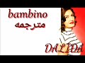 Dalida bambino | داليدا بامبينو مترجمه