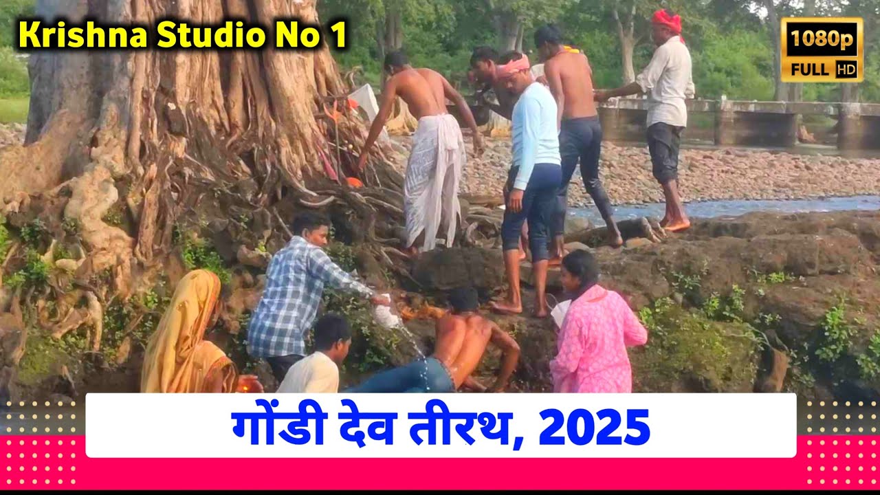 Gondi Dev 2025 | Gondi Devi Jas | Gondi Dev Jagjai Video