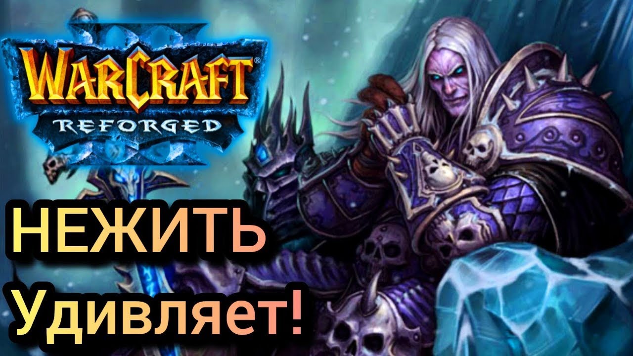 Жесткая партия! Sheik [Ud] vs Starbuck [Hum] Warcraft 3 Reforged