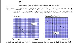التمرين 03 : حل تمرين باكالوريا 2023 شعبة تقني رياضي المتابعة الزمنية لتحول كيميائي screenshot 4