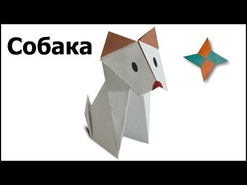 Схема оригами лабрадор