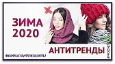 Модные Шапки, Шляпы