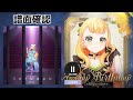 [ユメステ] Fernweh (Long Ver.) [OLIVIER II] (譜面確認) [ワールドダイスター 夢のステラリウム]