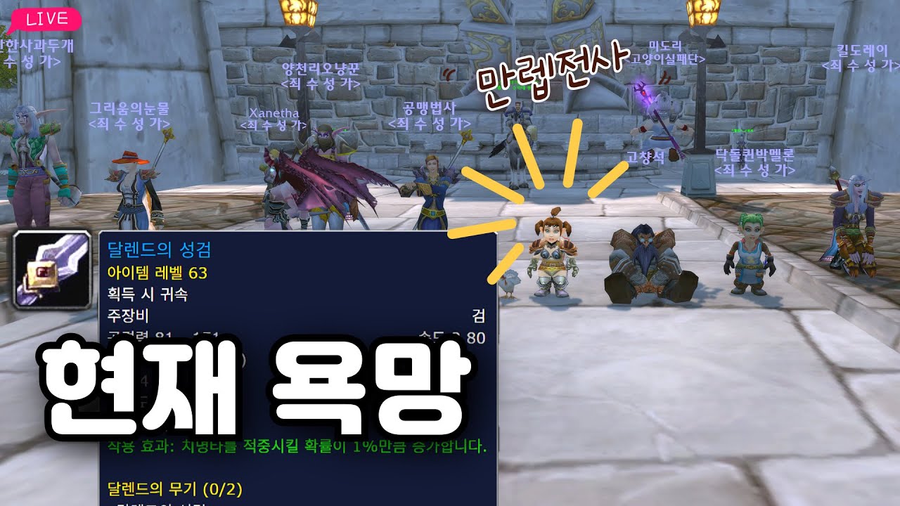 첫 남작 탱킹했어요! No Self-Found anymore-Max lvl Worrior goes farming to Barron for the first time