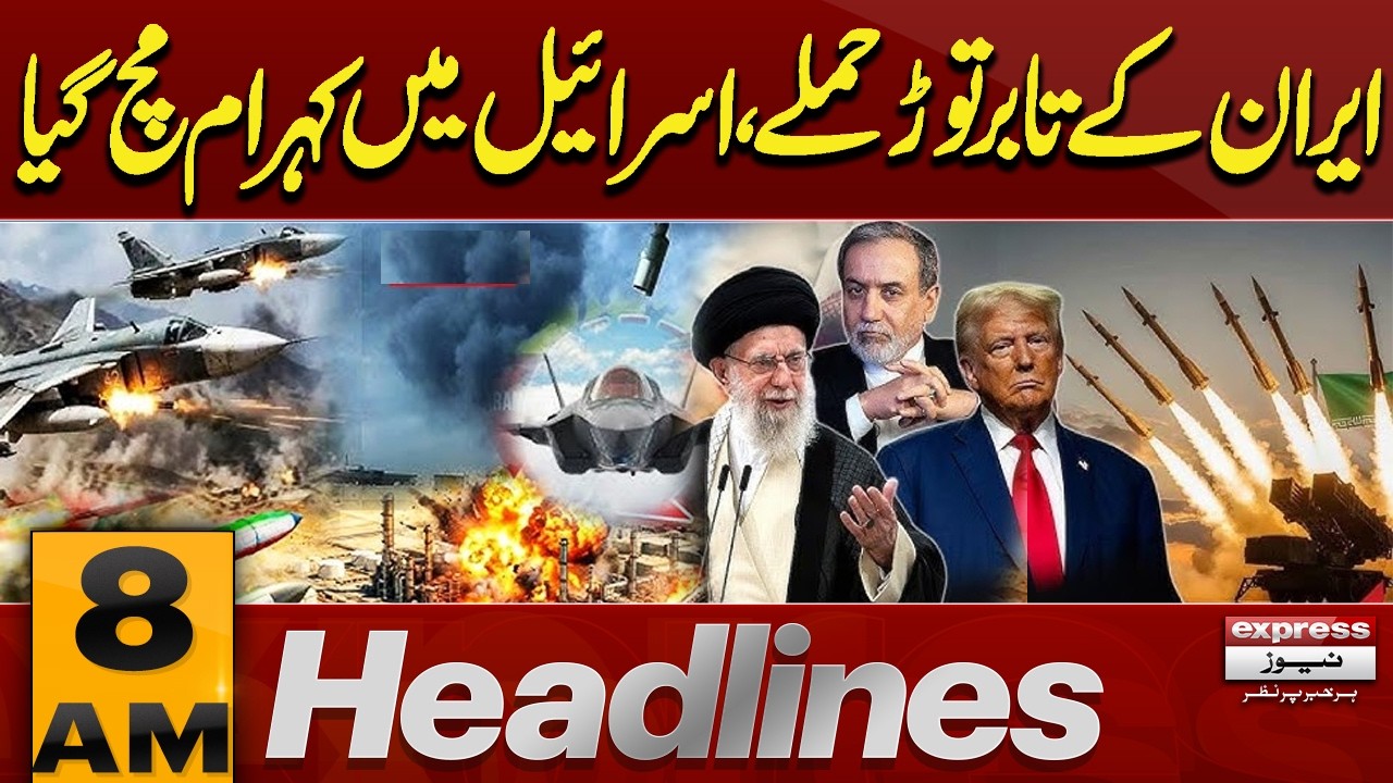 Irani Missiles Hits Tel Aviv | Chaos In Israel | Iran Israel War | 8 AM Headlines | Pakistan News