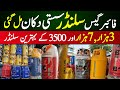 Fiber Gas Cylinder LPG Price | LPG gas cylinder market Karachi | Fiber Gas Cylinder karachi price