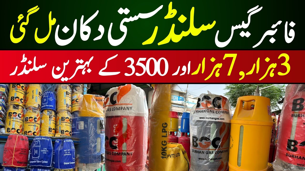 Fiber Gas Cylinder LPG Price | LPG gas cylinder market Karachi | Fiber Gas Cylinder karachi price