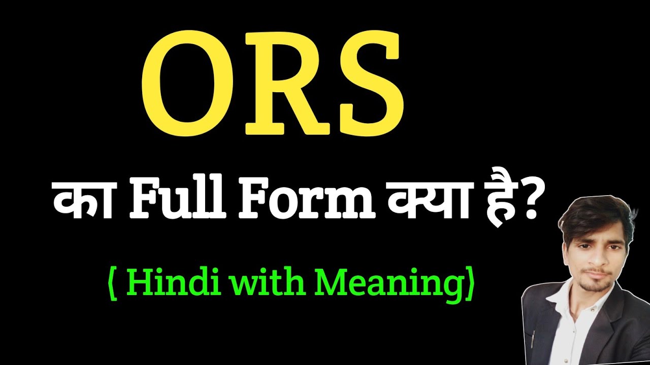 ORS ka Full Form kya hai | Full form of ORS | Gk questions all full form | important full form