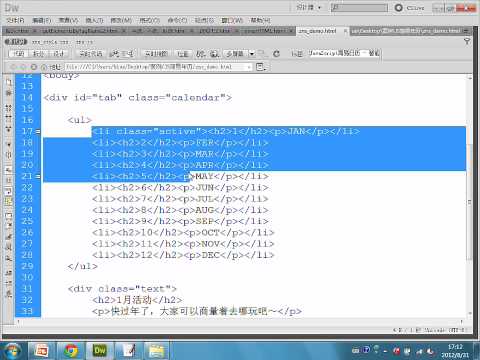 #5-3 JavaScript入門教程超清HD—進階基礎功能介紹