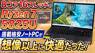 Under $400!] This Budget Laptop with an 8-Core, 16-Thread Ryzen 7