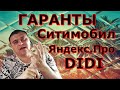 Такси в Казани - где больше денег !? / KZN TAXI