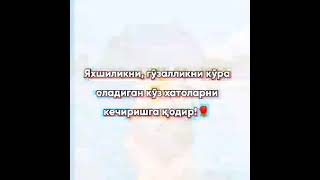 🌹🌱🌹🌱🌹 Ассалому-алайкум кадри баланд кадрдонларим хайрли тонг. 🌹🌱🌹🌱🌹