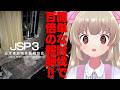 【日本事故物件監視協会3】夏休みだしバイトしよかな♪