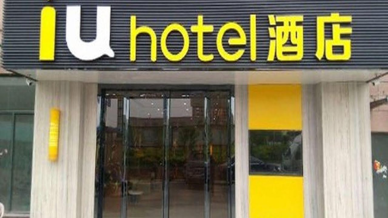 Отель IU Лоян Храм Янши Байма | Лоян, Китай | Обзор отеля ⭐