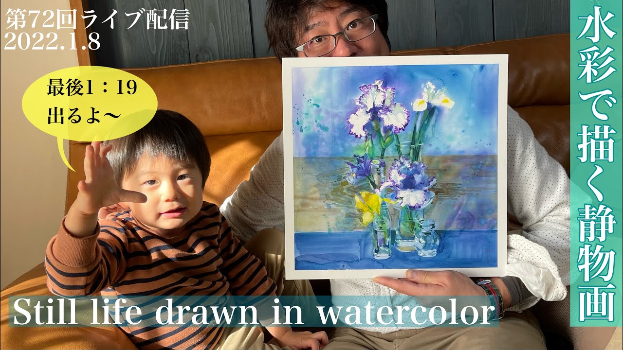 72回live配信】静物を描くコツ！！お見せしましょう。 - YouTube