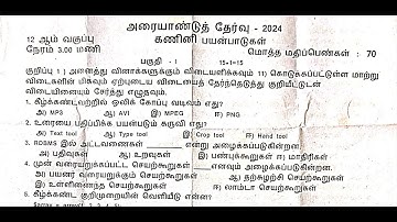 12th computer application half yearly question paper 2024