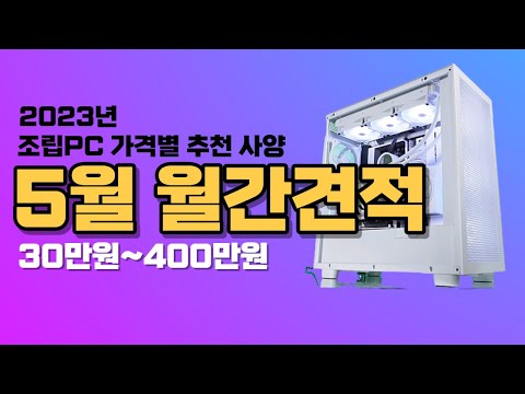 ㅣ13600K AMD 7600 3060Ti 4070Ti 4080 <strong>4090</strong>