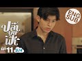 [Eng Sub] ปลาบนฟ้า Fish upon the sky | EP.11 [2/4]