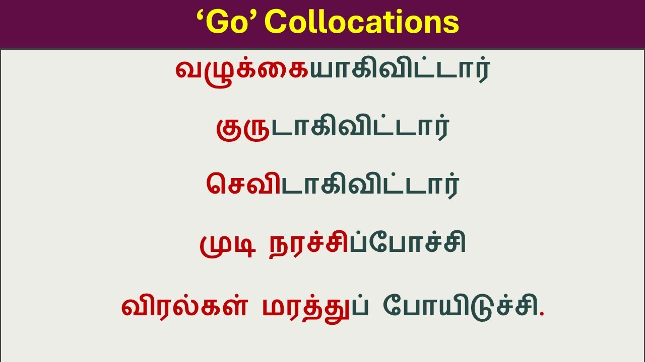 'Go' Collocations | Spoken English in Tamil