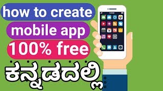 How to create your own mobile app within minutes 10 free kannada screenshot 3