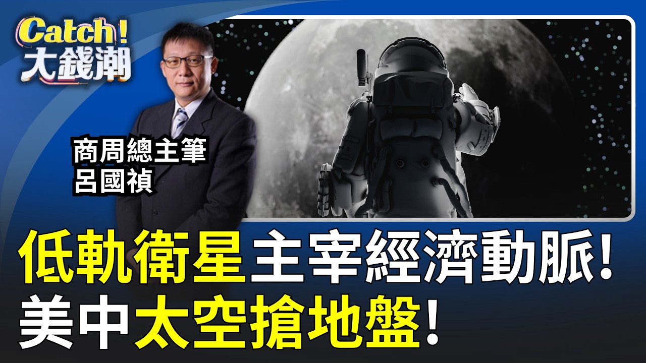美中2030年登月大戰?