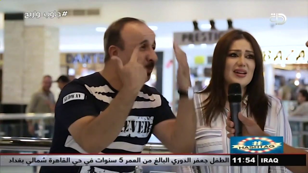 هاش تاك : جاوب واربح حصريا على قناة دجلة الفضائية