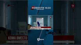 После пластики носа девушка в реанимации