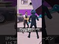 iPhoneでフォトナしてる人【フォートナイト/Fortnite】