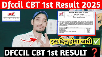 Dfccil All Post CBT 1st Result 🥳|आ गया Official update✅|इस दिन होगा Result जारी👆|सभी देख लो 