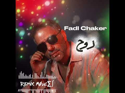 Fadl Chaker - Rouh | فضل شاكر - روح  (Møиc∑∫ Remix 2026)