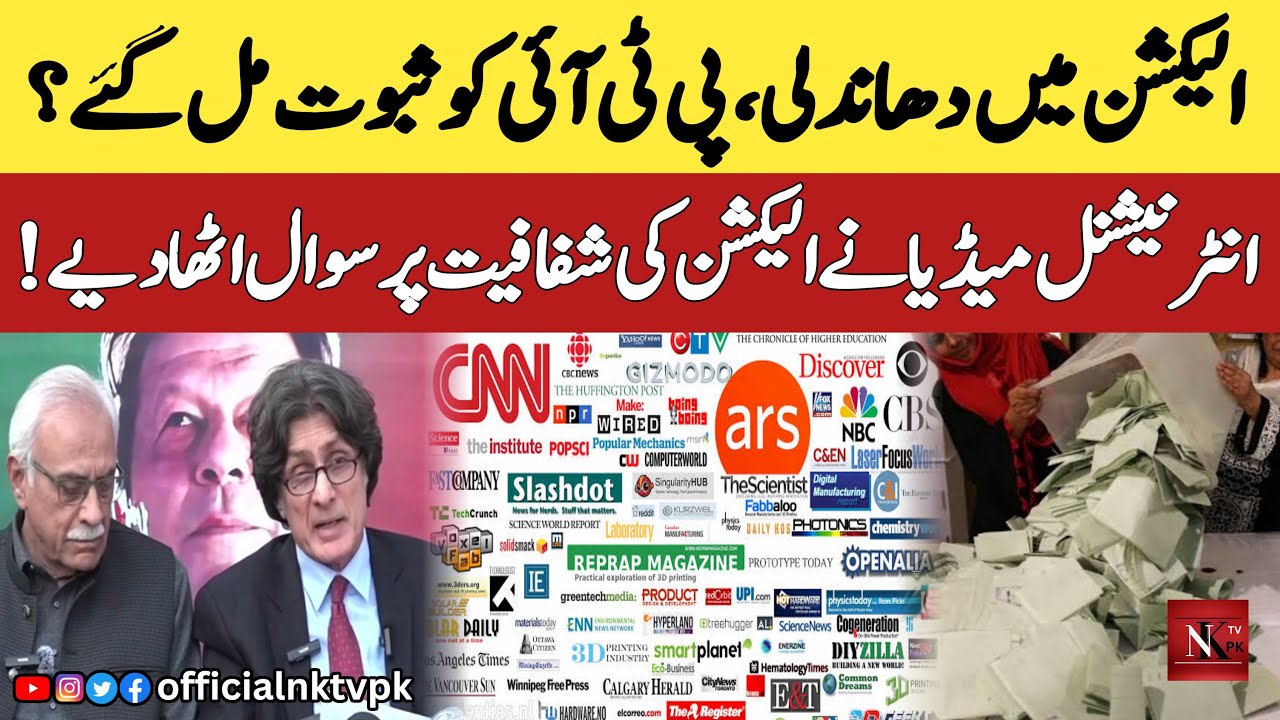 Election rigging, PTI found evidence | International Media News | Election 2024 | PTI News | NKTVPK