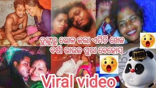 Tunguru Bhola Viral Video|| Tunguru Bhola News|| ଟୁଙ୍ଗୁରୁ ...