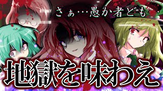 【ゆっくり茶番・劇】東方色彩録～第24話～「さようなら」