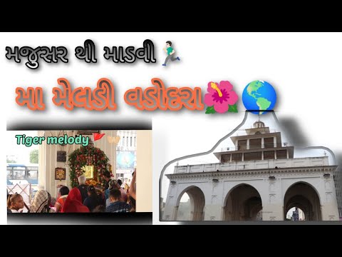 Manju Sarthi Vadodara Mandvi Darshan 🧒🏻🤲🏻 ___-🖤_______-✨___-@tm20ravisolanki9