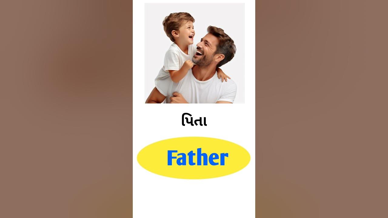 Father Meaning In Gujarati English Gujarati Dictionary YouTube father-meaning-in-gujarati-english-gujarati-dictionary-youtube