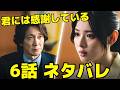 【一次元の挿し木】6話ネタバレ、紫陽の戸籍が存在しない理由と、牛尾の正体とは？