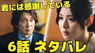 [Cuttings of the First Dimension] Episode 6 Spoilers: Why doesn't Ajisai have a family registry, ...