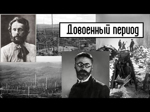 Тунгусский метеорит. Забытая тайна. Часть 1.