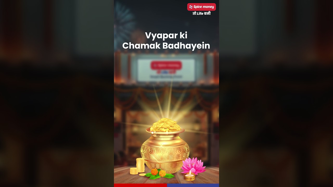 Spice Money ki taraf se aap sabhi ko Dhanteras ki hardik shubhkamnayein! ✨
