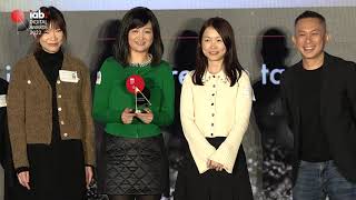 IAB HK Digital Awards 2022 - Best use of Video Presentation Highlight Video