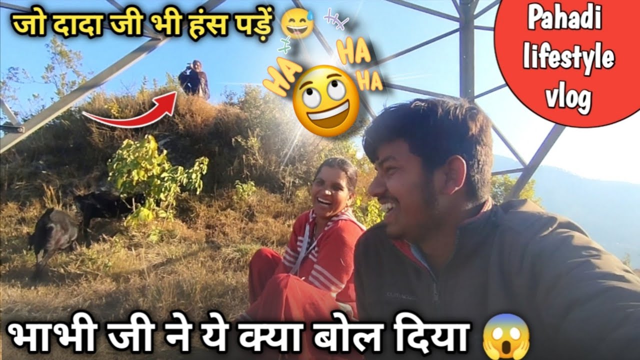 भाभी ji ने क्या बोल दिया ये 😱|| Pahadi lifestyle vlog 